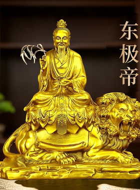 黄铜太乙真人东极帝坐九头狮摆件