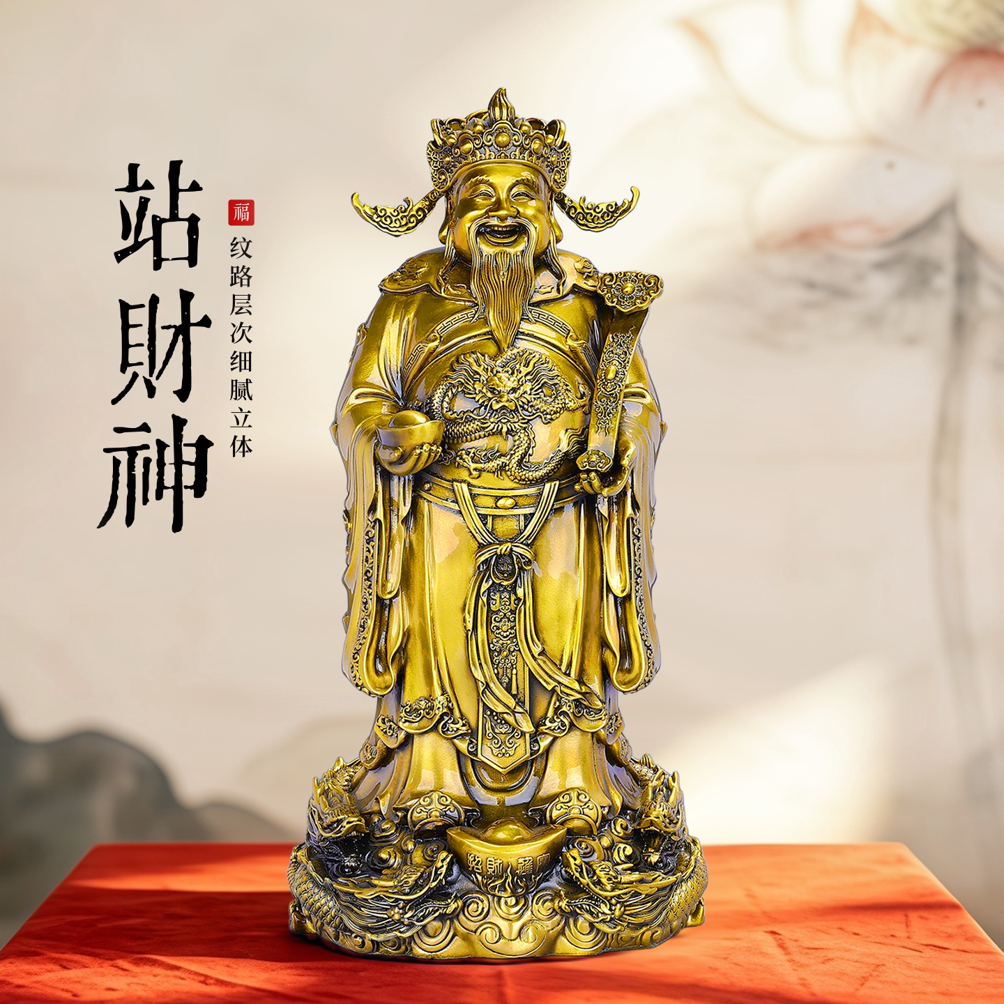 中式黄铜财神爷供奉摆件图片