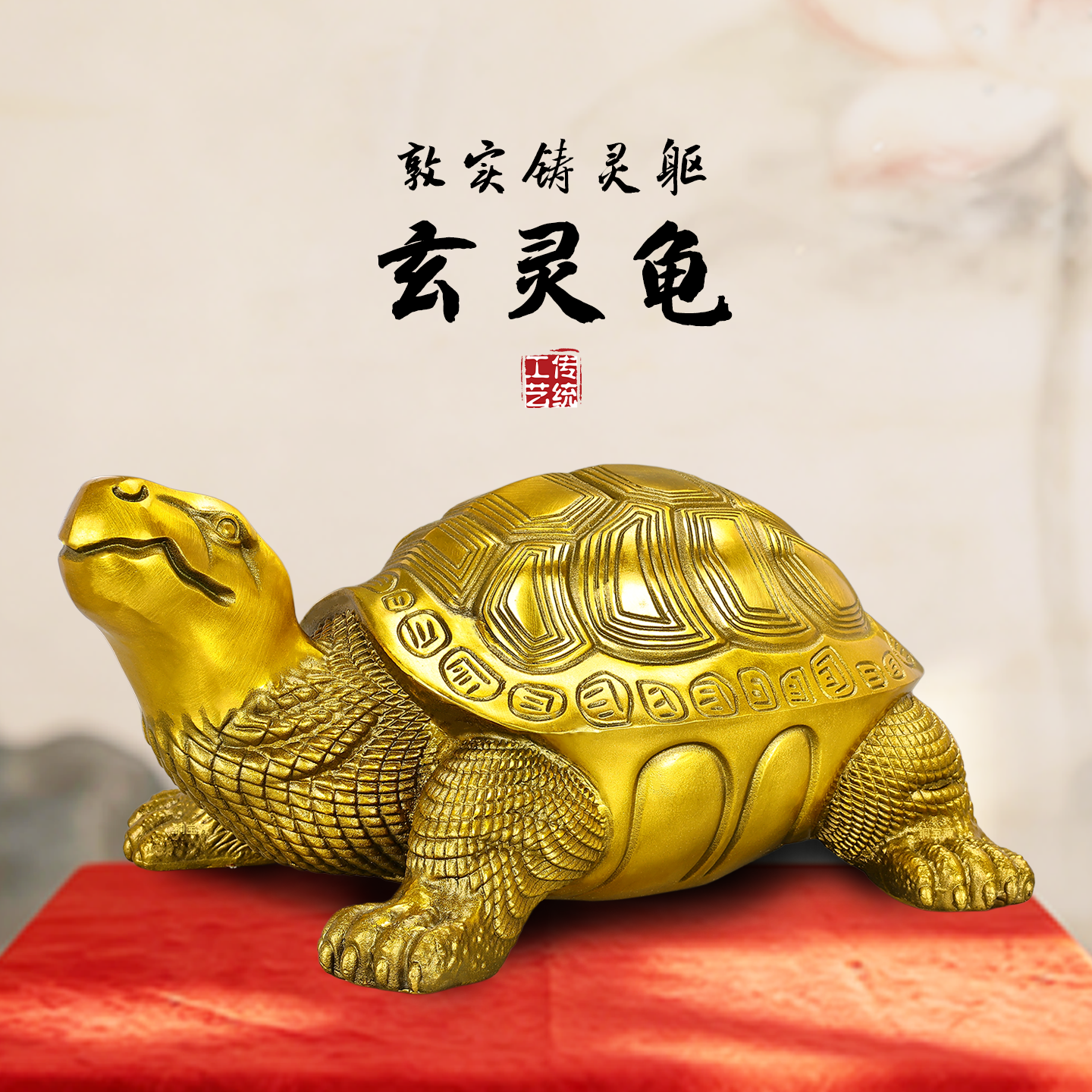 铜乌龟摆件玄灵龟祝寿乔迁工艺品图片