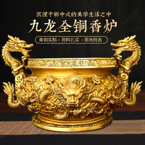 铜九龙香炉摆件家居室内工艺品