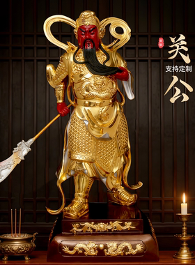 黄铜关公武财神彩绘关公摆件装饰