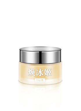 正品焕冰姬皮肤抑菌止痒膏手足藓脚臭气手足皴裂皮炎药房直发