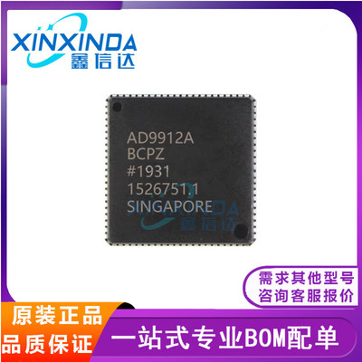 全新原装 AD9912ABCPZ 封装LFCSP-64 数据采集 IC芯片