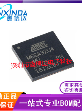 全新 ATMEGA32U4-MU VQFN-44 8位微控制器AVR/16MHz/32KB闪存