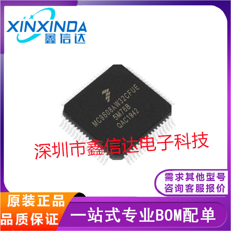 全新 原装 微控制器 MC9S08AW32CFUE 嵌入式 单片机 IC芯片 QFP64