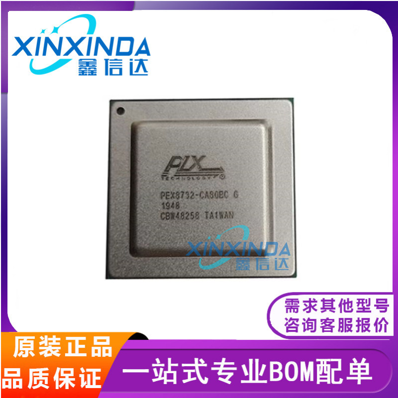 PEX8718- PEX8724 PEX8725 PEX8732 PEX8733 AB80BIG CA80BCG芯片