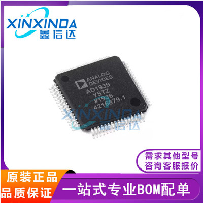 全新原装 AD1939YSTZ AD1939 LQFP64 编解码器CODEC音频芯片 现货