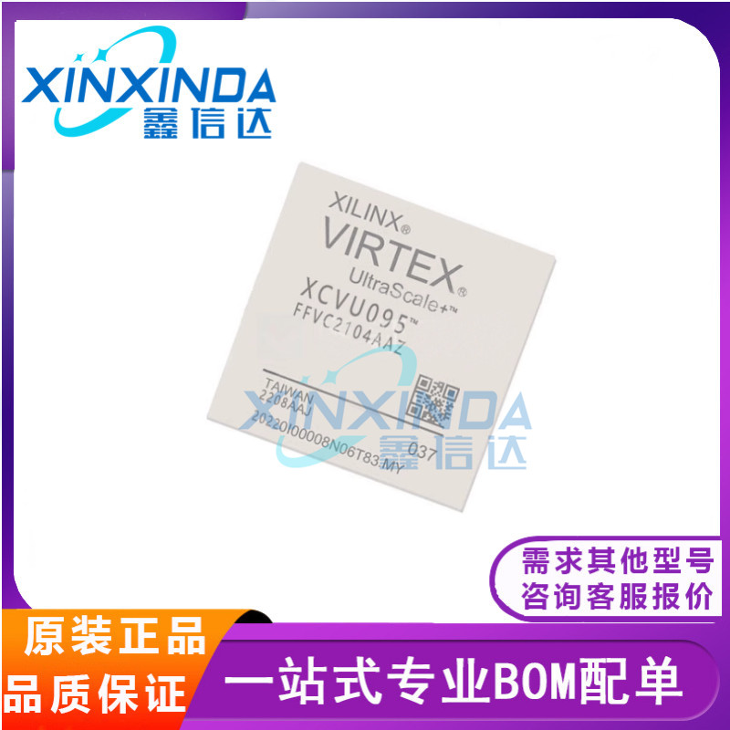 XCVU095-2FFVC2104I XCVU095-2FFVC2104E 全新原装正品 原厂渠道