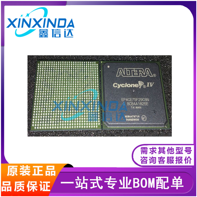 全新EP4CE75F29C8N EP4CE75F23I7N EP4CE115F29C8N 编程门阵列IC