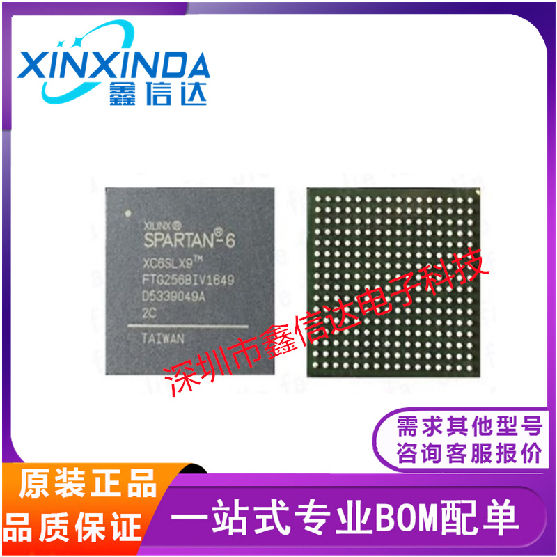 XC6SLX9-2FTQ256C XS6SLX9 BGA-256嵌入式可编程逻辑芯片全新原装