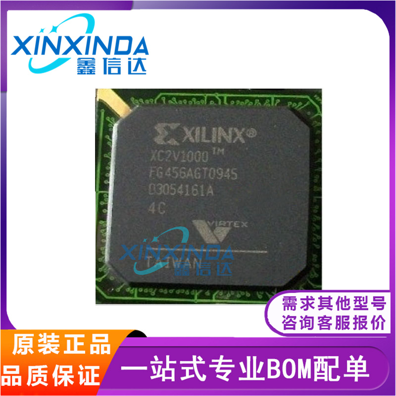 全新原装 XC2V1000-4FG456C  BGA456 嵌入式可编程逻辑器 IC芯片