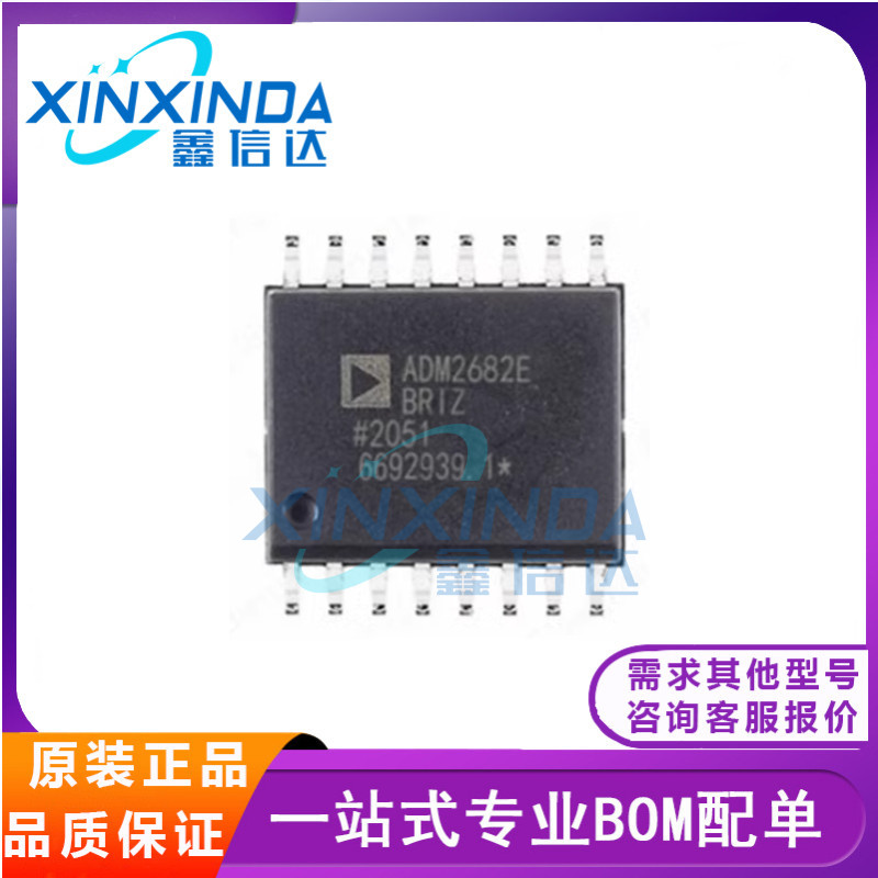 全新原装贴片RS-485数字隔离器