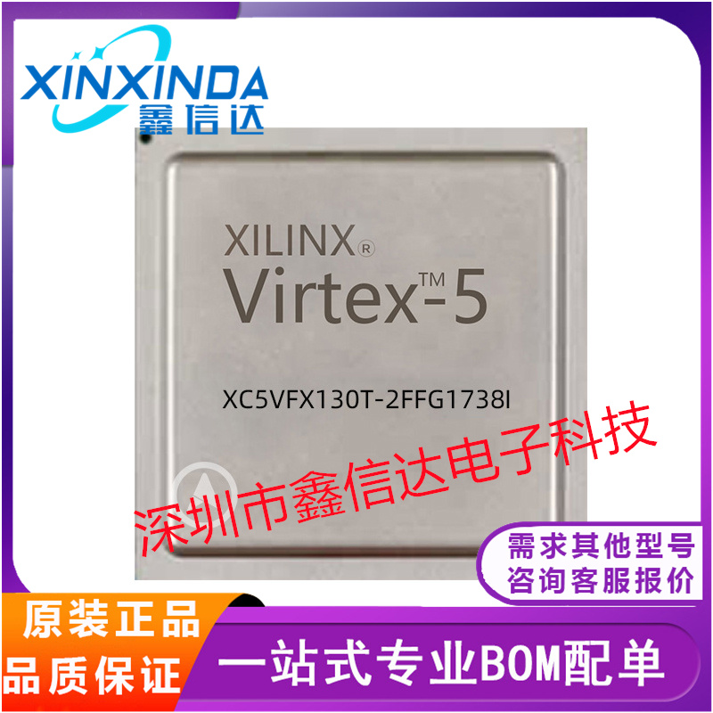 XC5VFX130T-1FFG1738I/1FFG1738C/2FFG1738I/2FFG1738C可编程