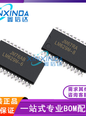 LM629M-6 LM629M-8 贴片SOP24封装电机驱动IC芯片 全新原装正品