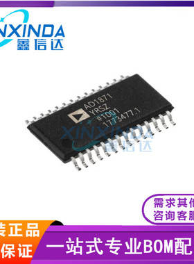 AD1871YRSZ AD1896AYRSZ 封装SSOP-28 全新原装
