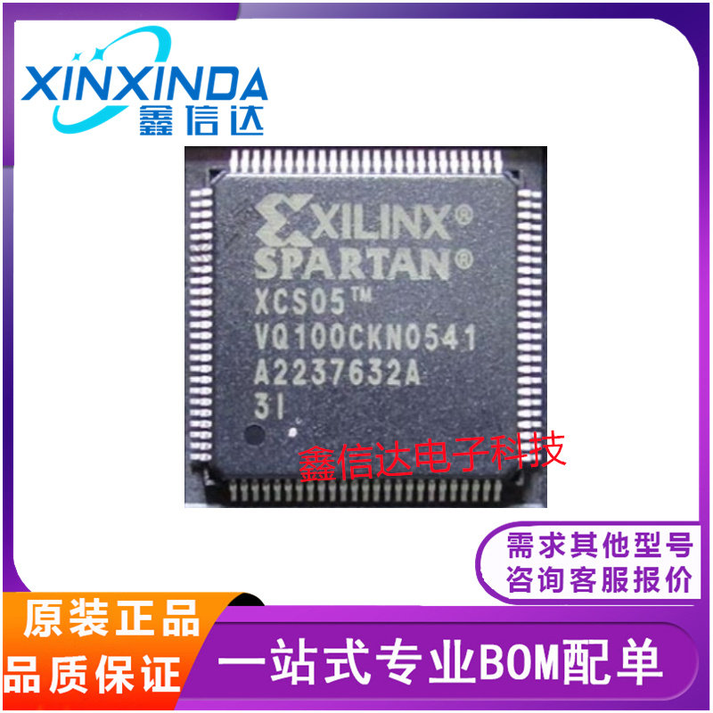 全新原装XCS05-3VQ100I XCS05-3VQ100C QFP-100封装