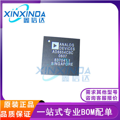 AD6650ABCZ AD6650BBCZ AD6654BBCZ AD6654CBCZ 全新原装 正品