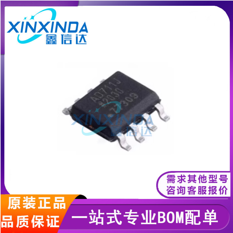 全新原装 AD711JRZ AD711KRZ  运算放大器芯片 贴片SOP-8 IC芯片