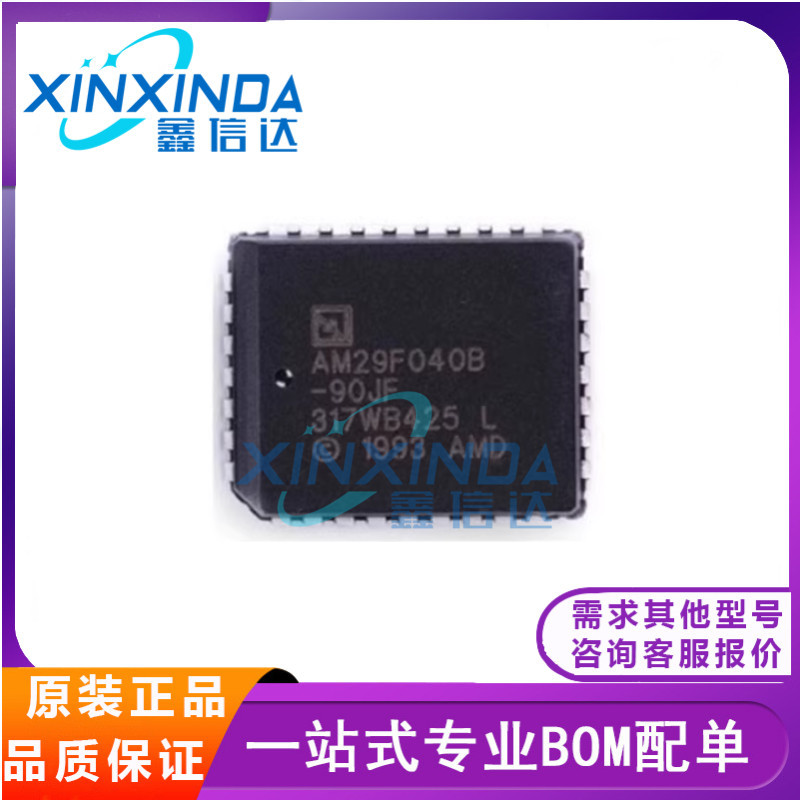 AM29F040B-70JC AM29F040B-55JC AM29F040B-120JC 全新原装正品IC