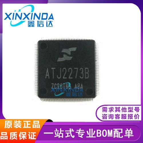 ATJ2273B TQFP-128 CPU主控芯片 MP4/MP5看戏机视频机唱戏机 正品