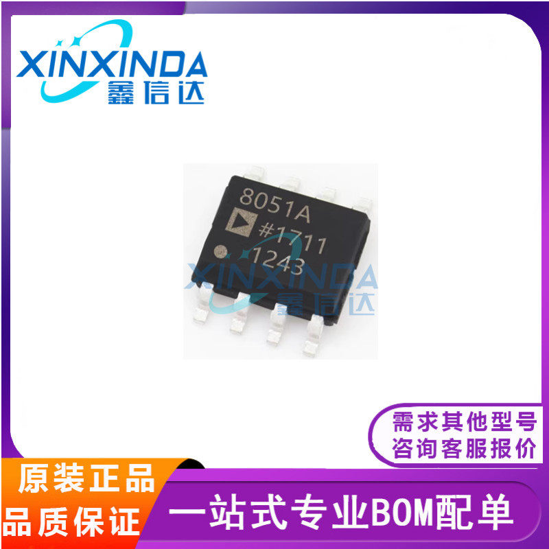 全新原装 AD8051ARZ-REEL7 封装SOP8 高速运算放大器 IC芯片