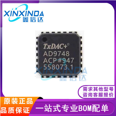 全新原装 AD9748ACPZ AD9748ACP 封装LFCSP-32数模转换器 IC芯片