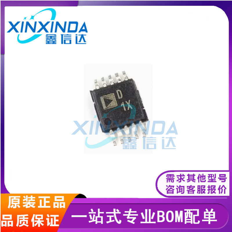 AD5270BRMZ-20-RL7 MSOP10 丝印D1X 数字电位计芯片 全新原装正品