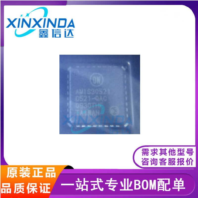 AMIS30521C5212RG电机驱动器芯片
