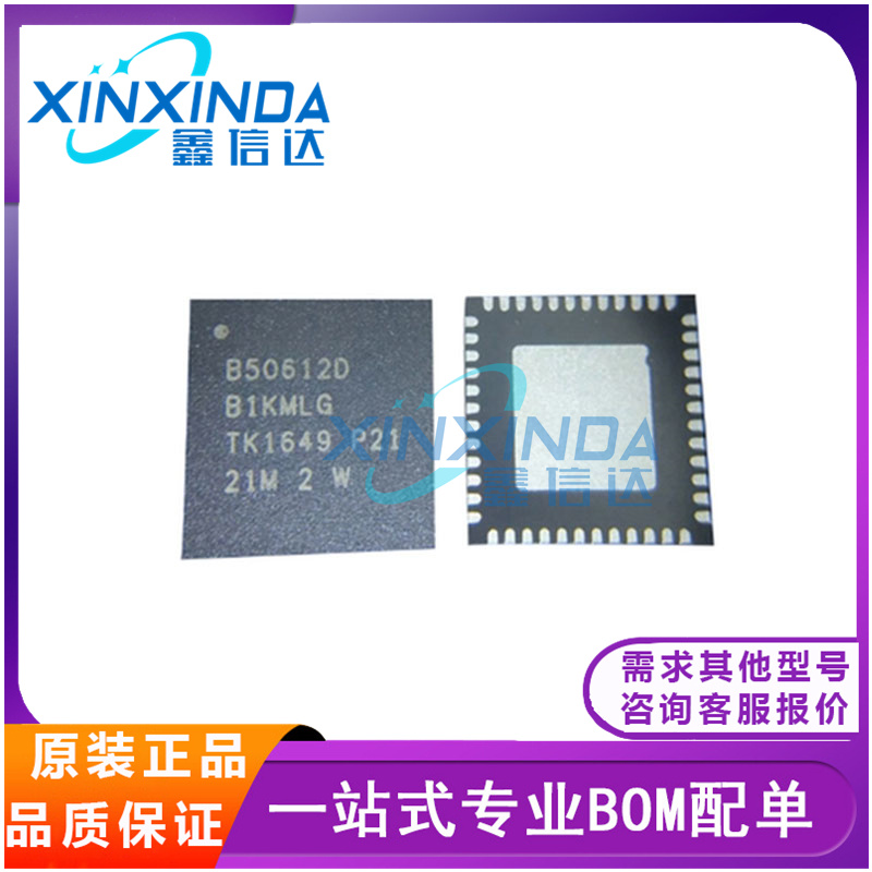 全新原装 B50612DB1KMLG QFN48脚 B50612D 收发器IC网络 IC芯片