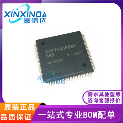 全新原装 HD64F7144F50V QFP-112 贴片 64F7144F50V 微控制器芯片