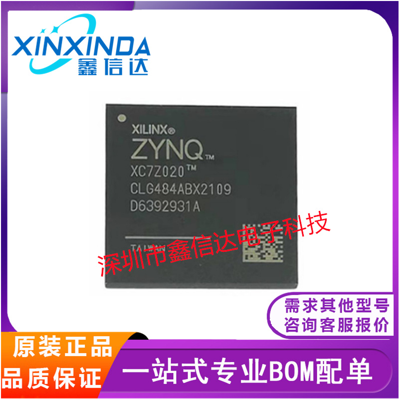 全新原装 XC7Z020-1CLG484I/C XC7Z020-2CLG484C/I 封装BGA-484
