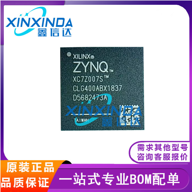 XC7Z007S-1CLG400I XC7Z007S-1CLG400C 现场可编程门阵列FPGA