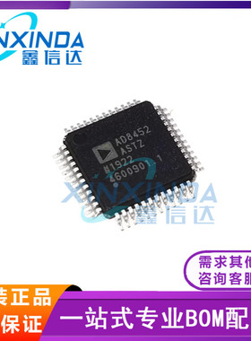 全新原装 AD8452ASTZ-RL AD8452ASTZ LQFP-48 AFE/PWM 控制器芯片
