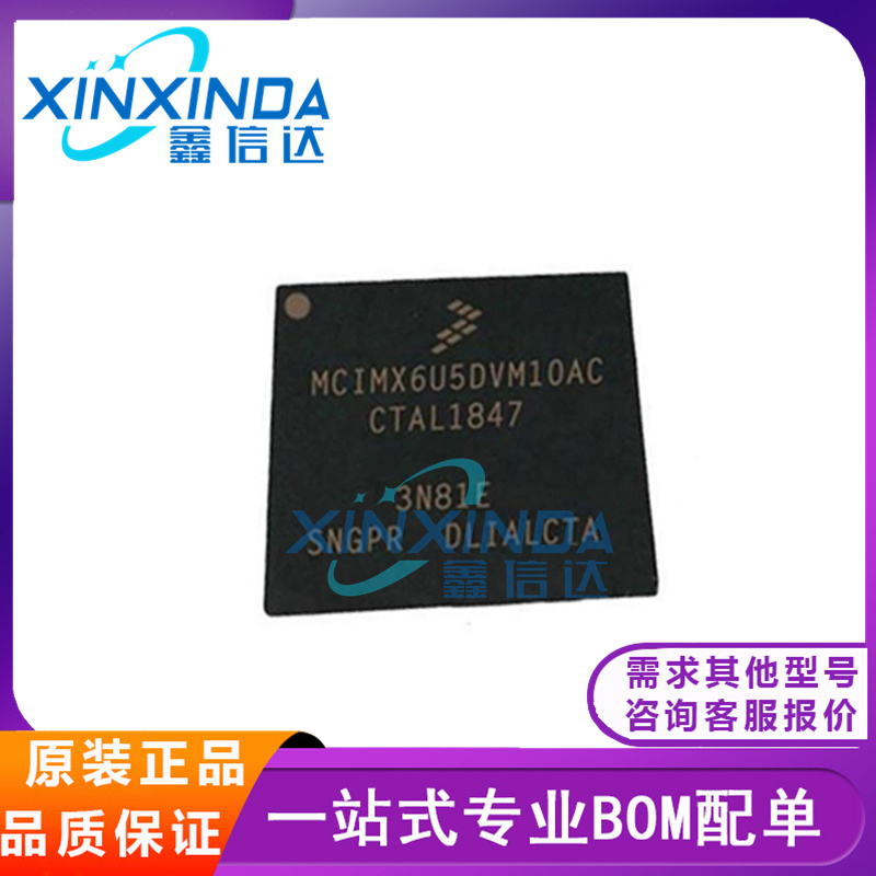 MCIMX6U5DVM10AC MCIMX6U5DVM10AB 封装BGA624处理器芯片微控制器