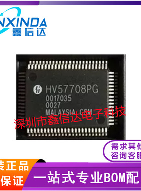 全新 原装 HV57708PG HV57708 QFP80 串行到并行逻辑转换器芯片IC