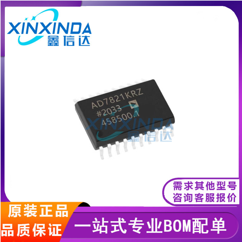 全新原装 AD7821KRZ-REEL 封装SOP20 模数转换器ADC IC芯片