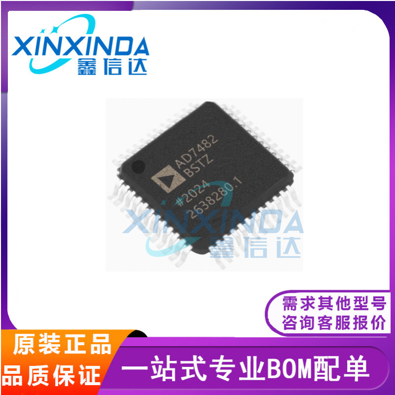 全新原装 AD7482BSTZ AD7482BST 封装LQFP-48 电路数1位数12芯片