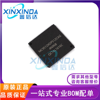 MC9S12XDP512CAG CAL MAG MAL VAG 汽车电脑板易损CPU芯片 全新