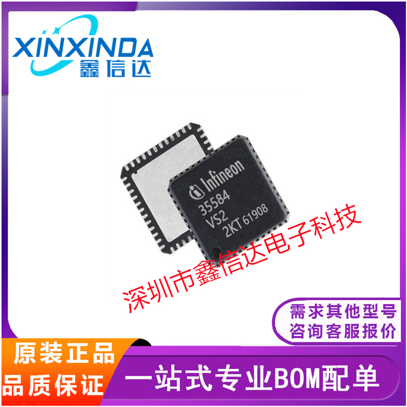 全新 TLF35584QVVS2 TLF35584VS2 封装 VQFN-48 稳压器IC欢迎询价