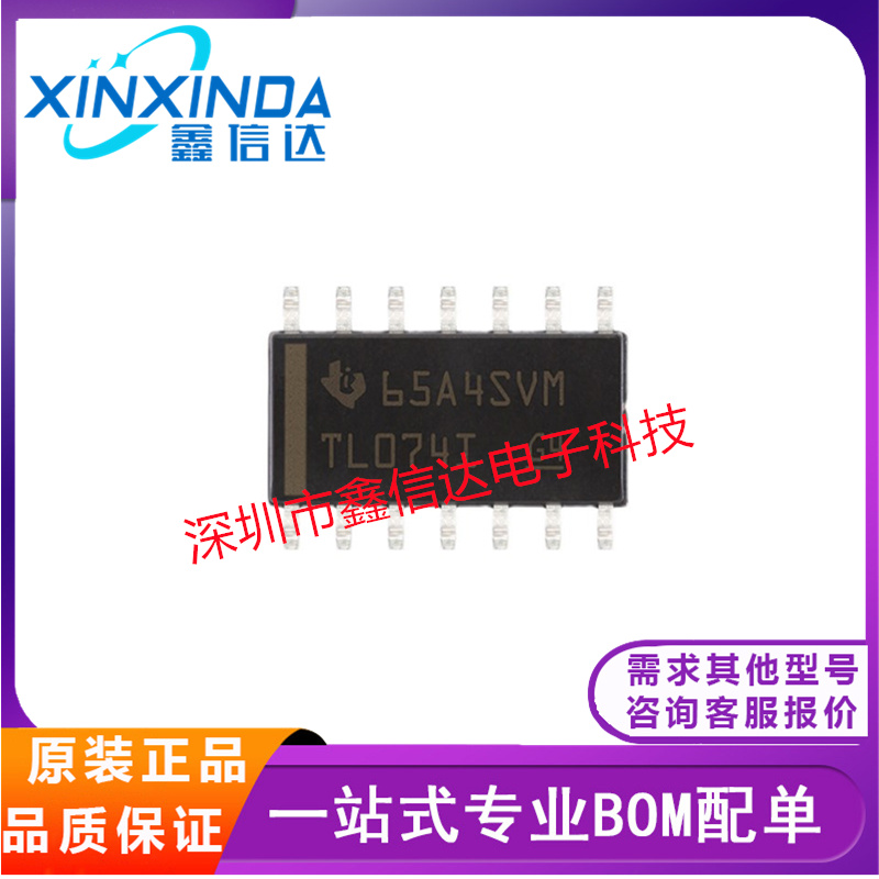 全新原装 TL074CDR TL074IDR TL074CN JFET输入四路运算放大器IC