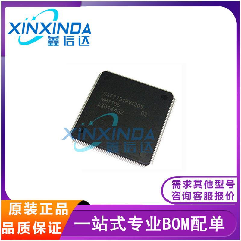 全新原装 SAF7751HV/205 封装QFP-144声音处理汽车电脑芯片IC BOM