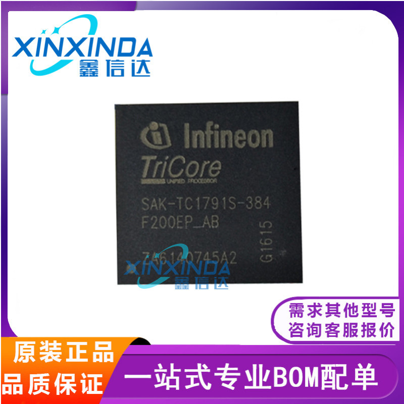 SAK-TC1791S 1791F 277TP 384F200EP 512F240EP 64F200S 64F200N