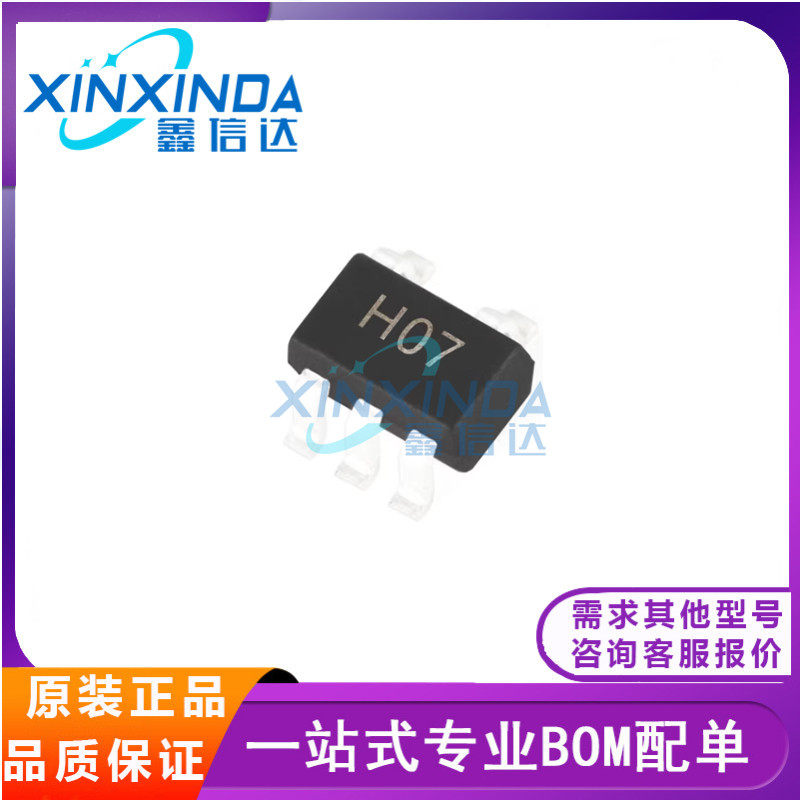 全新原装 AD8055ARTZ丝印H07 封装SOT23-5 高速运算放大器 IC芯片