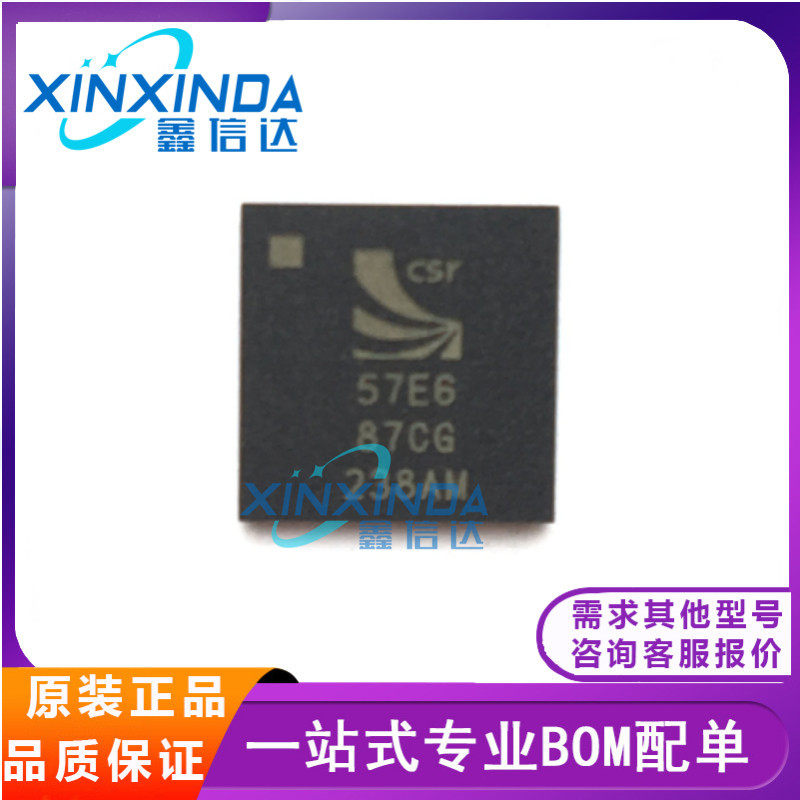 BC57E687C-GITB-E4 57E687CG BGA169封装 57E6 87CG CSR蓝牙模块