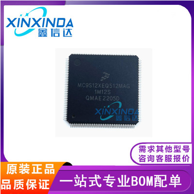 MC9S12XEQ512MAG MC9S12XET512CAG 全新原装汽车电脑CPU芯片现货