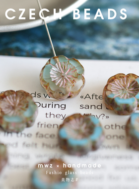 捷克进口夏威夷花形斑驳蓝紫桌切琉璃珠14mm 手工串珠DIY饰品配件