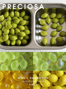 捷克进口透色绿色柠檬琉璃珠14*10mm手工DIY串珠手链项链材料配件