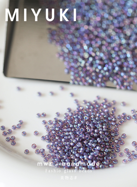 日本进口御幸米珠洛神紫幻彩2mm散珠手工串珠手链项链配件DIY材料