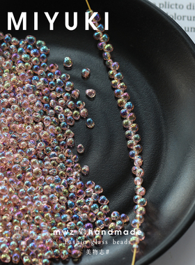 日本进口御幸MIYUKI透明幻彩粉水滴米珠3.4mm 手工DIY串珠材料