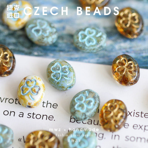 进口捷克琉璃珠三叶草椭圆形